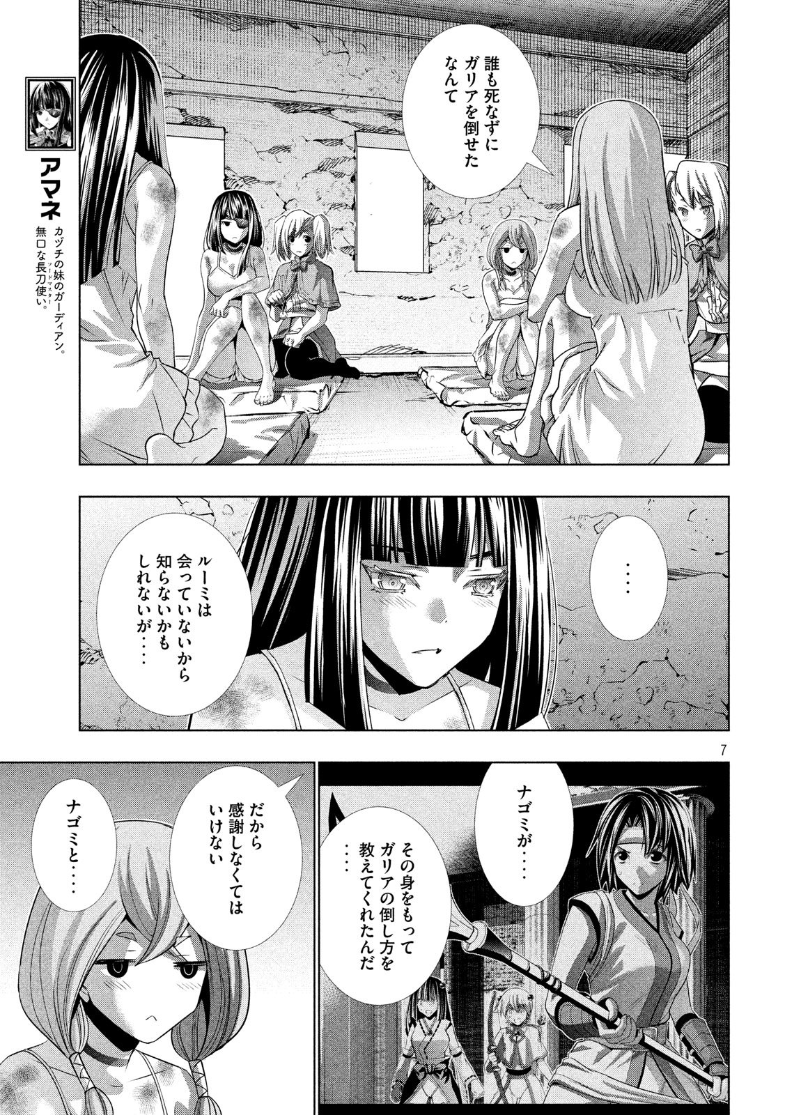 パラレルパラダイス Chap 99 - Next Chap 100