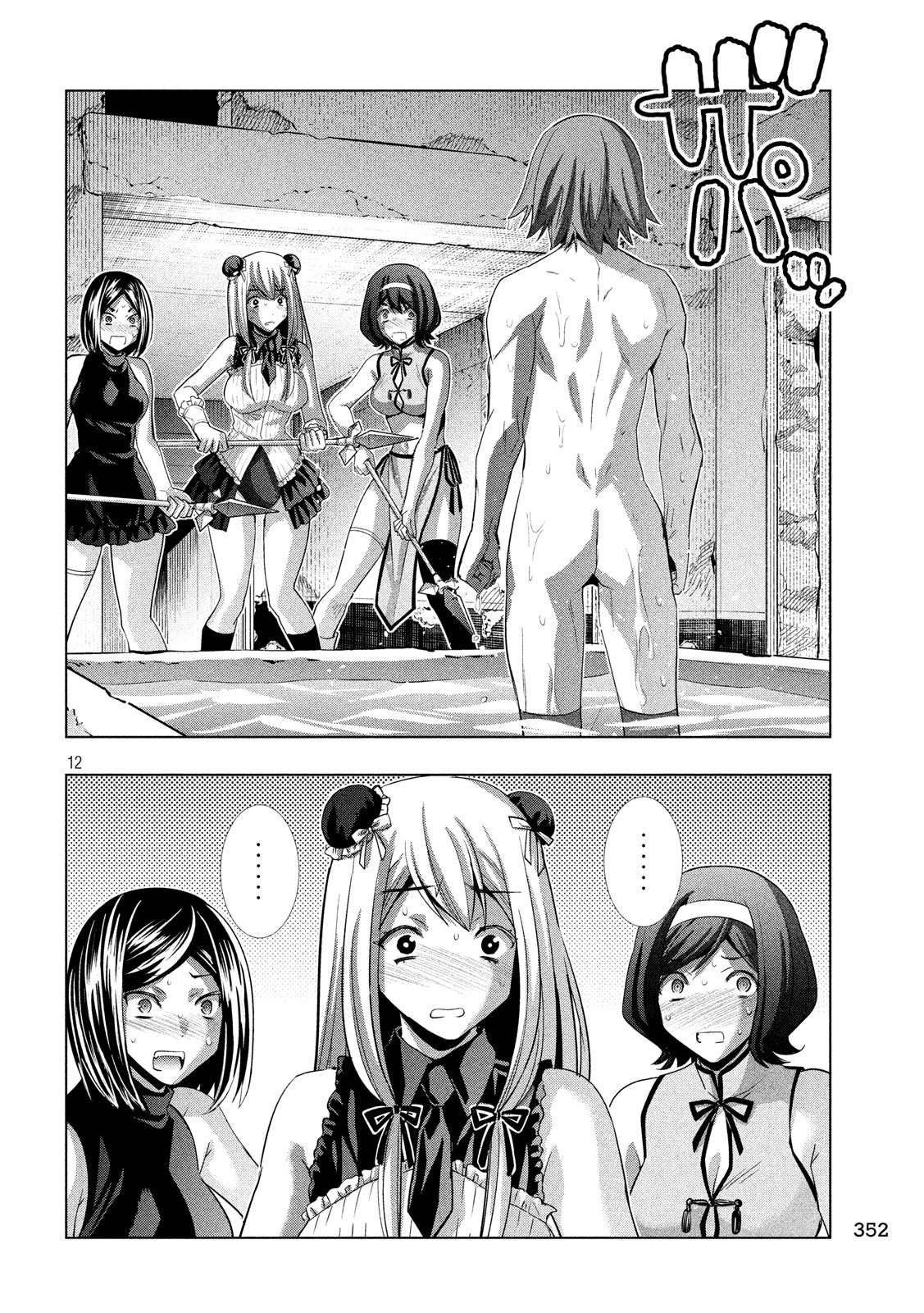 パラレルパラダイス Chap 99 - Next Chap 100
