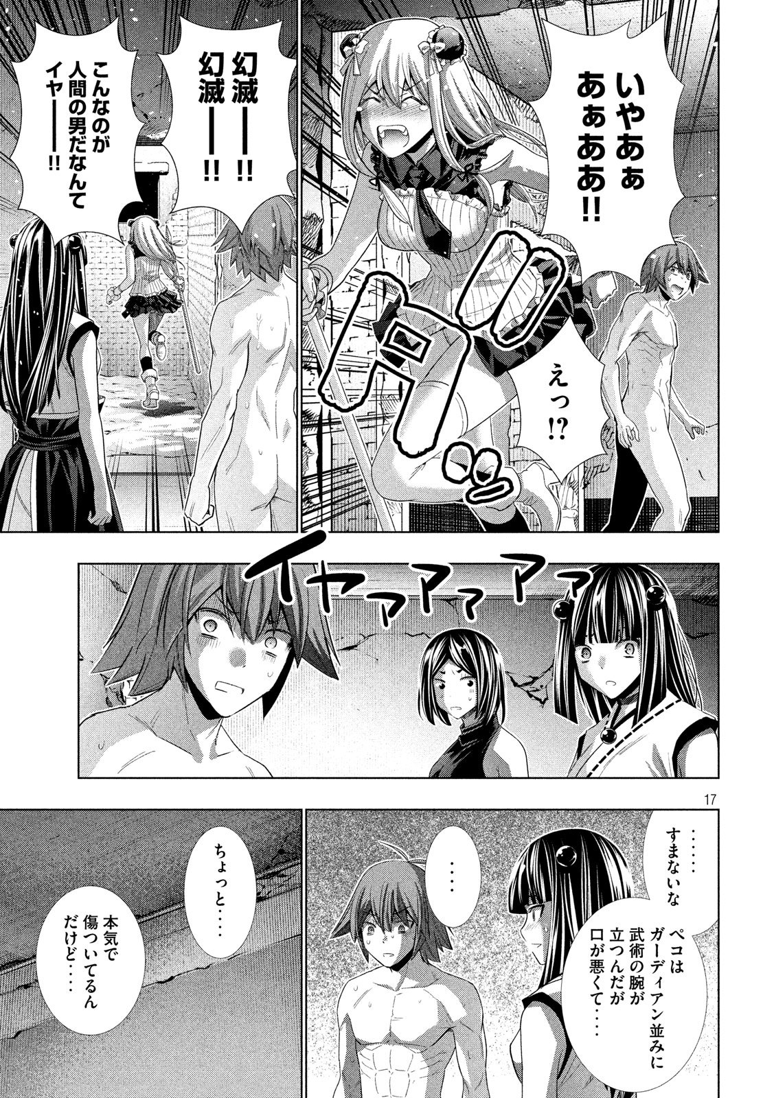 パラレルパラダイス Chap 99 - Next Chap 100
