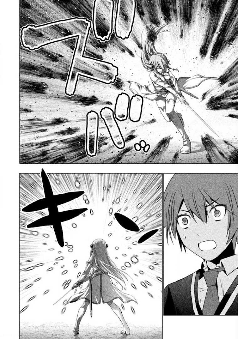 パラレルパラダイス Chap 1 - Next Chap 2