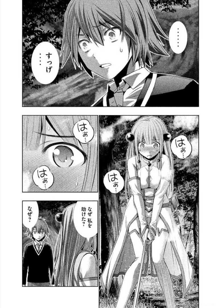 パラレルパラダイス Chap 1 - Next Chap 2