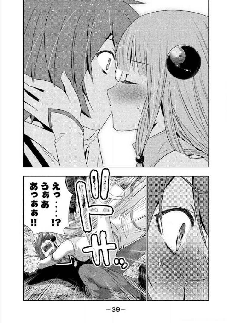 パラレルパラダイス Chap 1 - Next Chap 2