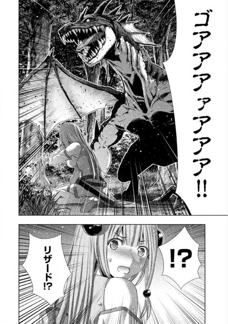 パラレルパラダイス Chap 1 - Next Chap 2