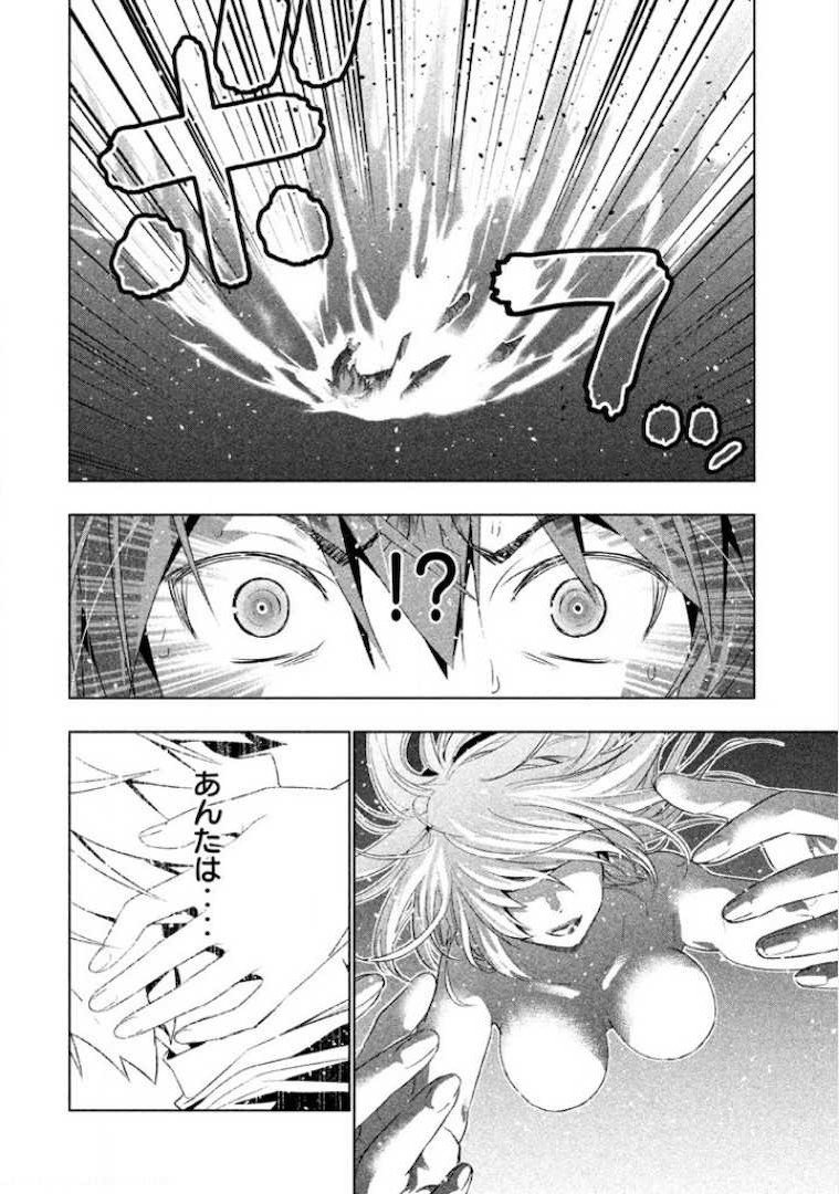 パラレルパラダイス Chap 1 - Next Chap 2