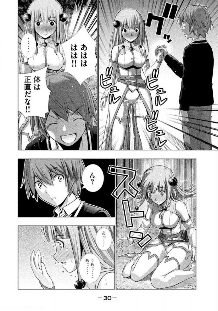 パラレルパラダイス Chap 1 - Next Chap 2