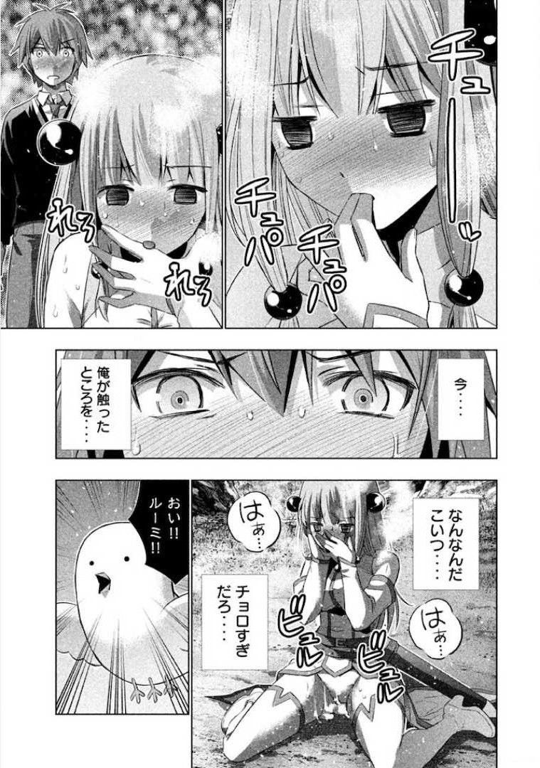 パラレルパラダイス Chap 1 - Next Chap 2