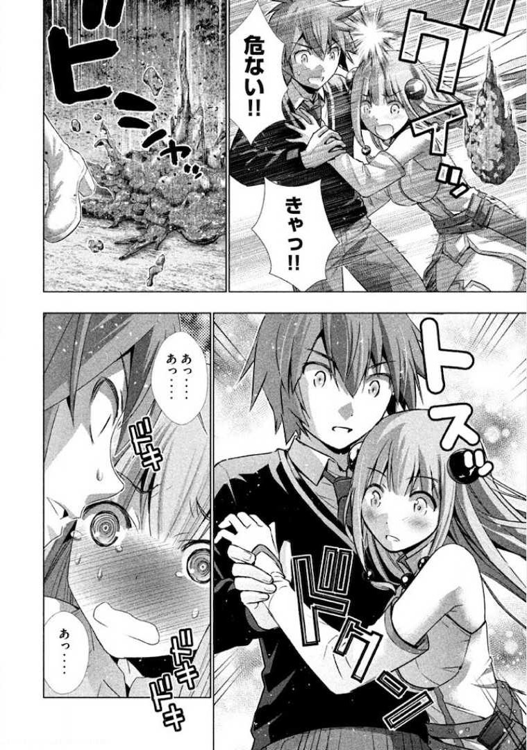 パラレルパラダイス Chap 1 - Next Chap 2