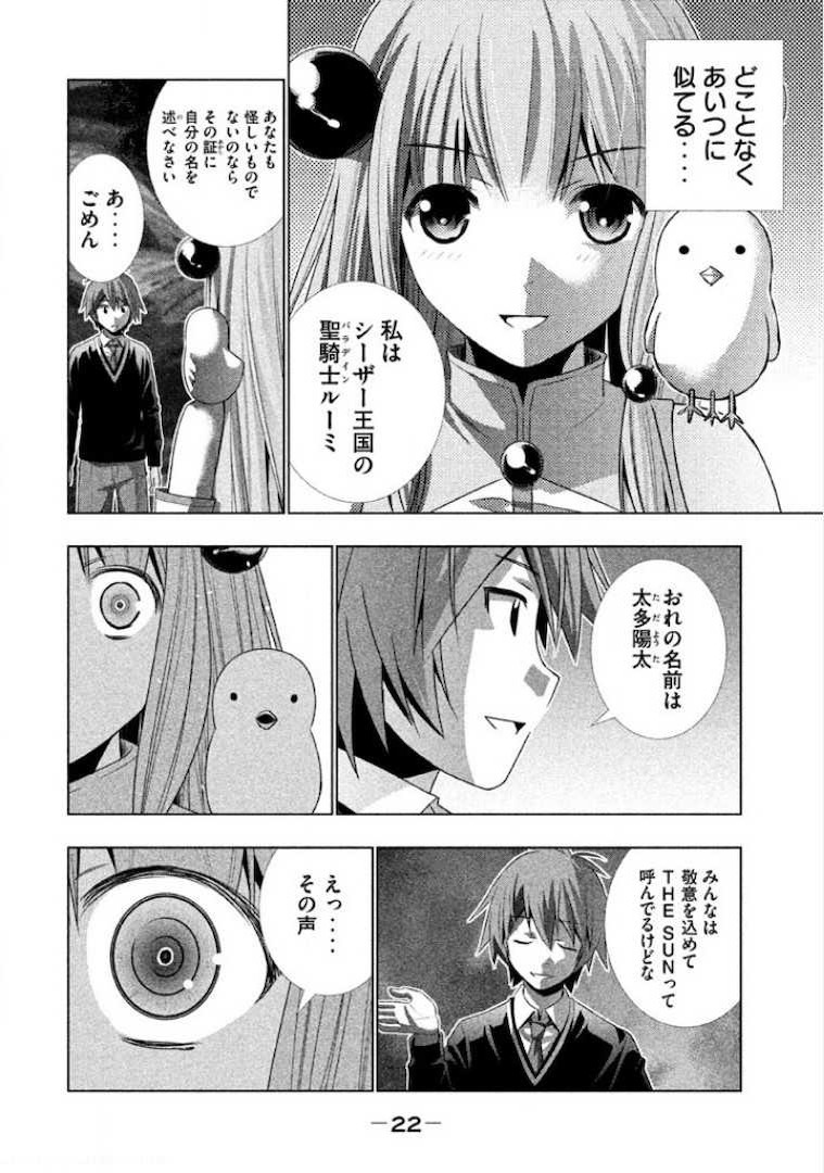 パラレルパラダイス Chap 1 - Next Chap 2