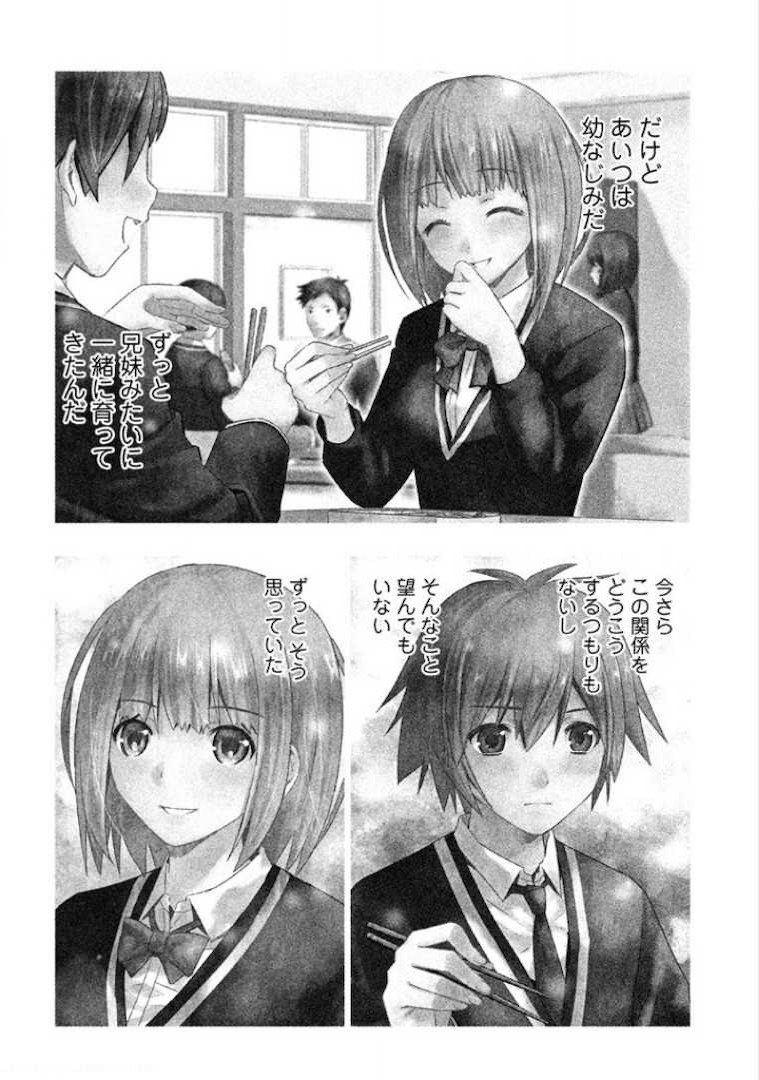 パラレルパラダイス Chap 1 - Next Chap 2