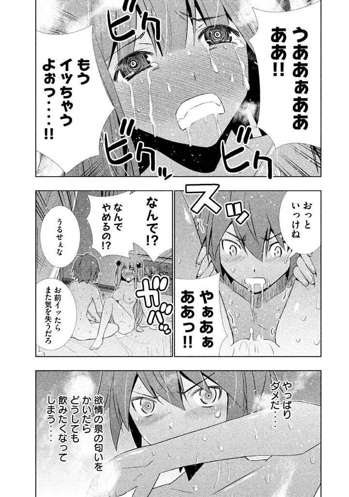 パラレルパラダイス Chap 10 - Next Chap 11
