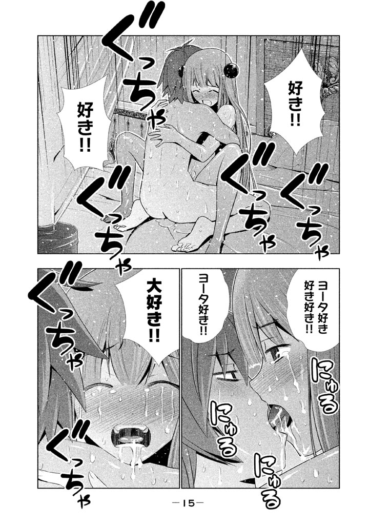 パラレルパラダイス Chap 10 - Next Chap 11