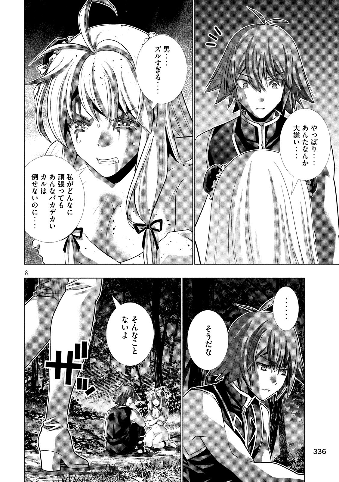 パラレルパラダイス Chap 103 - Next Chap 104