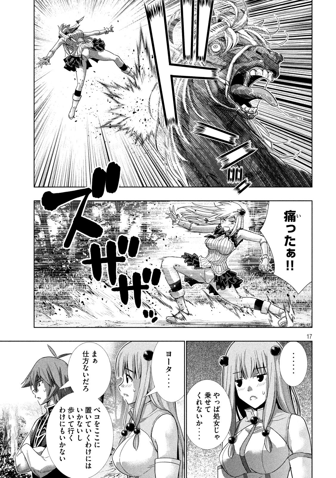 パラレルパラダイス Chap 103 - Next Chap 104