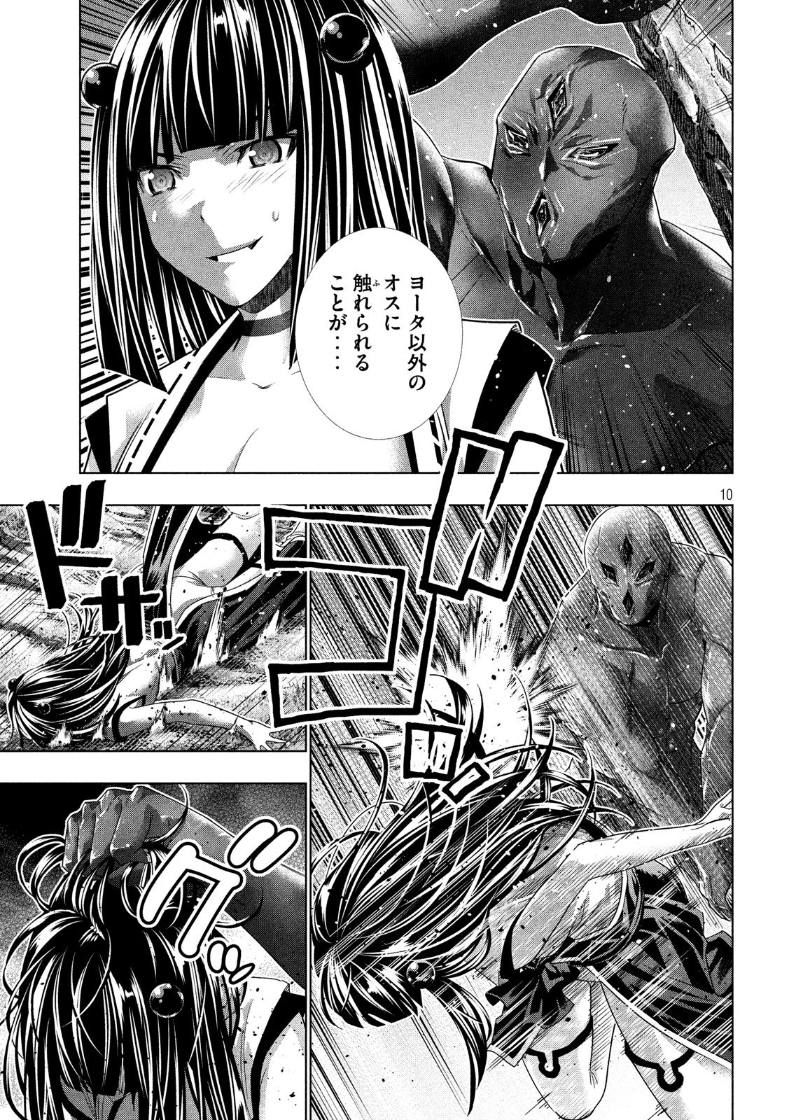 パラレルパラダイス Chap 100 - Next Chap 101