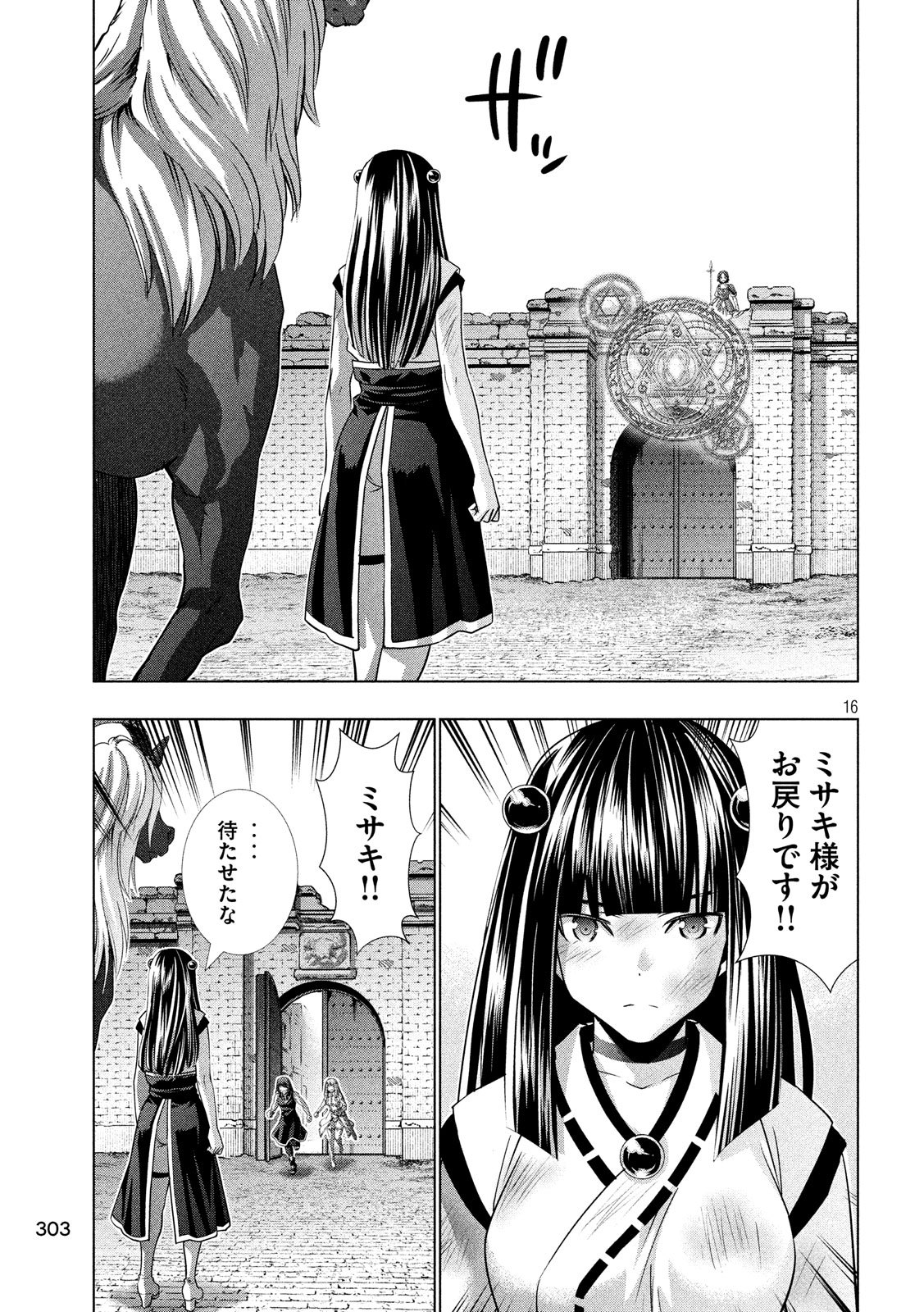 パラレルパラダイス Chap 100 - Next Chap 101