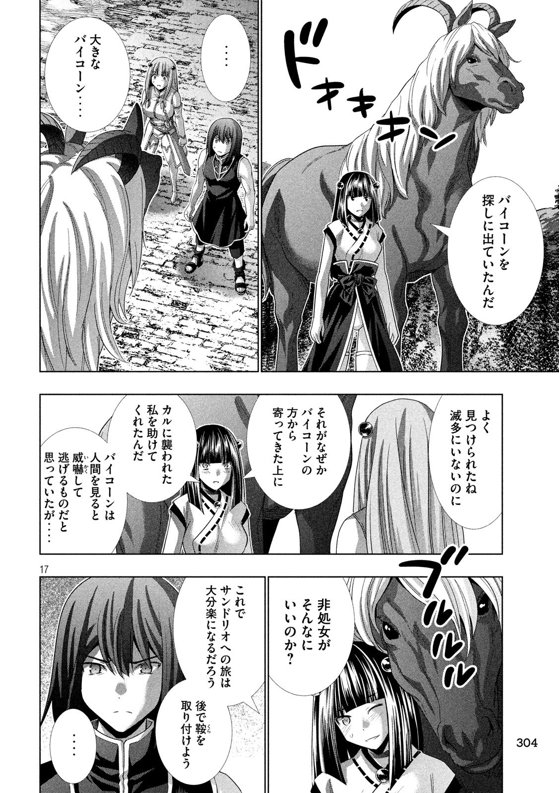 パラレルパラダイス Chap 100 - Next Chap 101