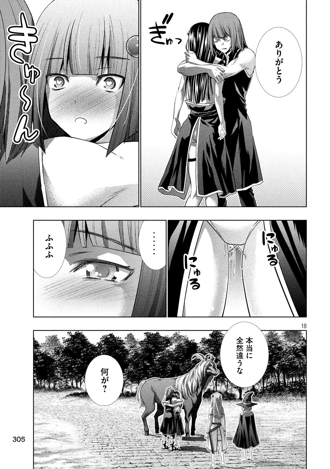パラレルパラダイス Chap 100 - Next Chap 101