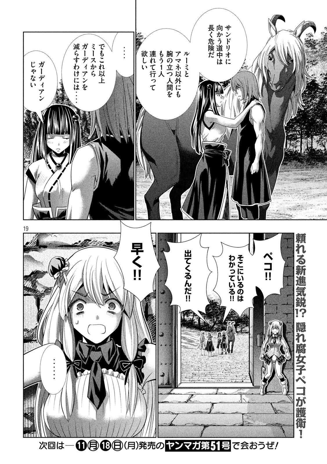 パラレルパラダイス Chap 100 - Next Chap 101