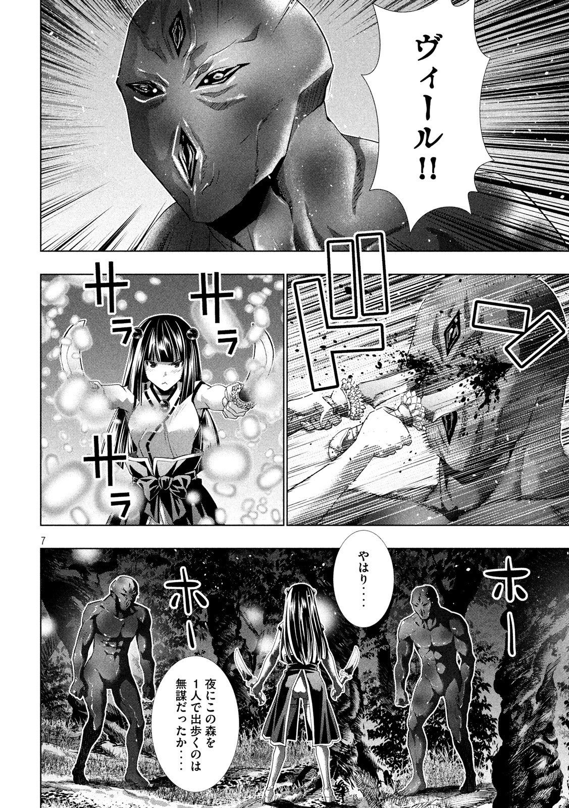 パラレルパラダイス Chap 100 - Next Chap 101