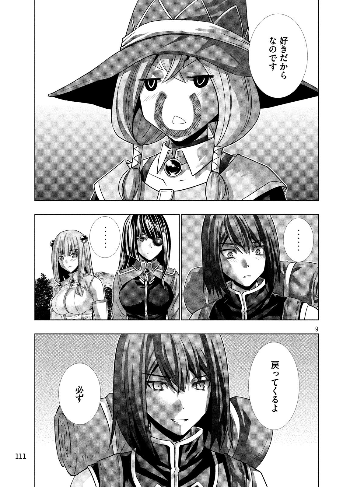 パラレルパラダイス Chap 101 - Next Chap 102