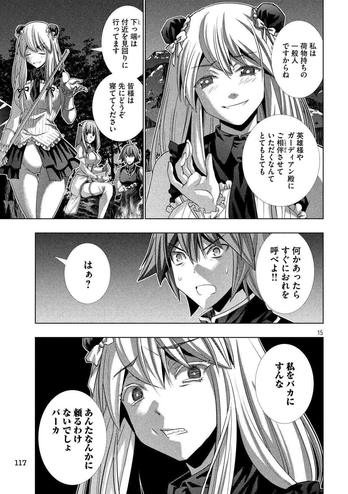 パラレルパラダイス Chap 101 - Next Chap 102