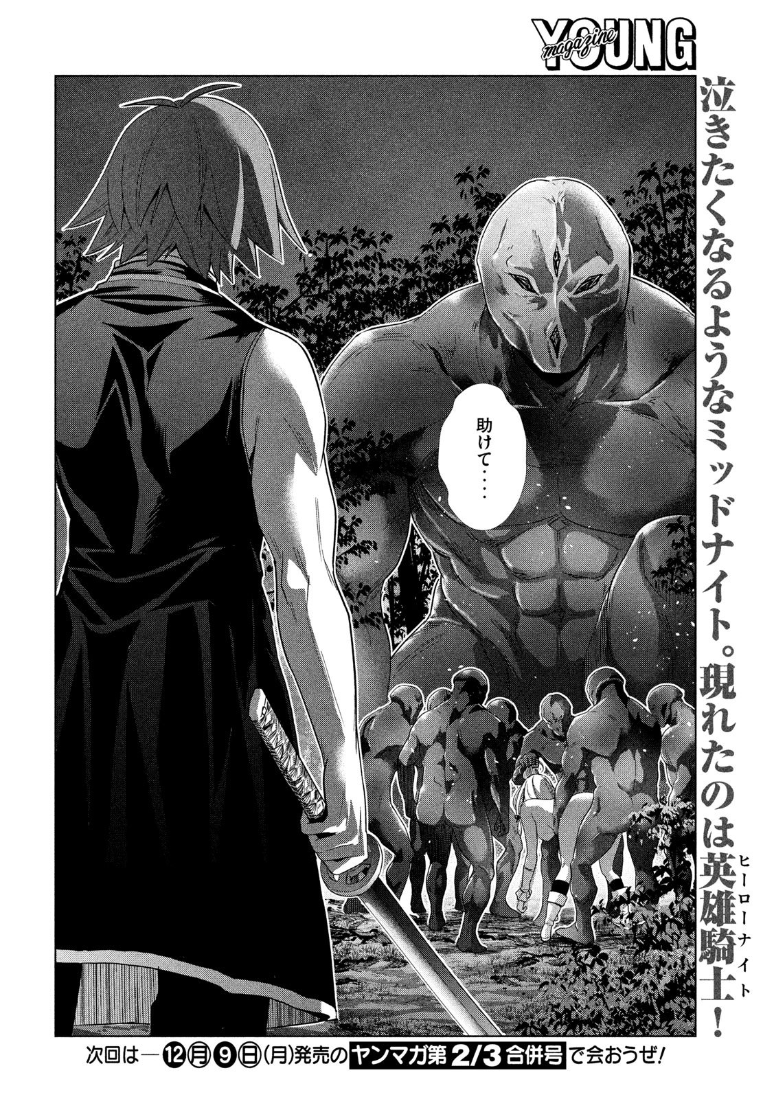 パラレルパラダイス Chap 102 - Next Chap 103