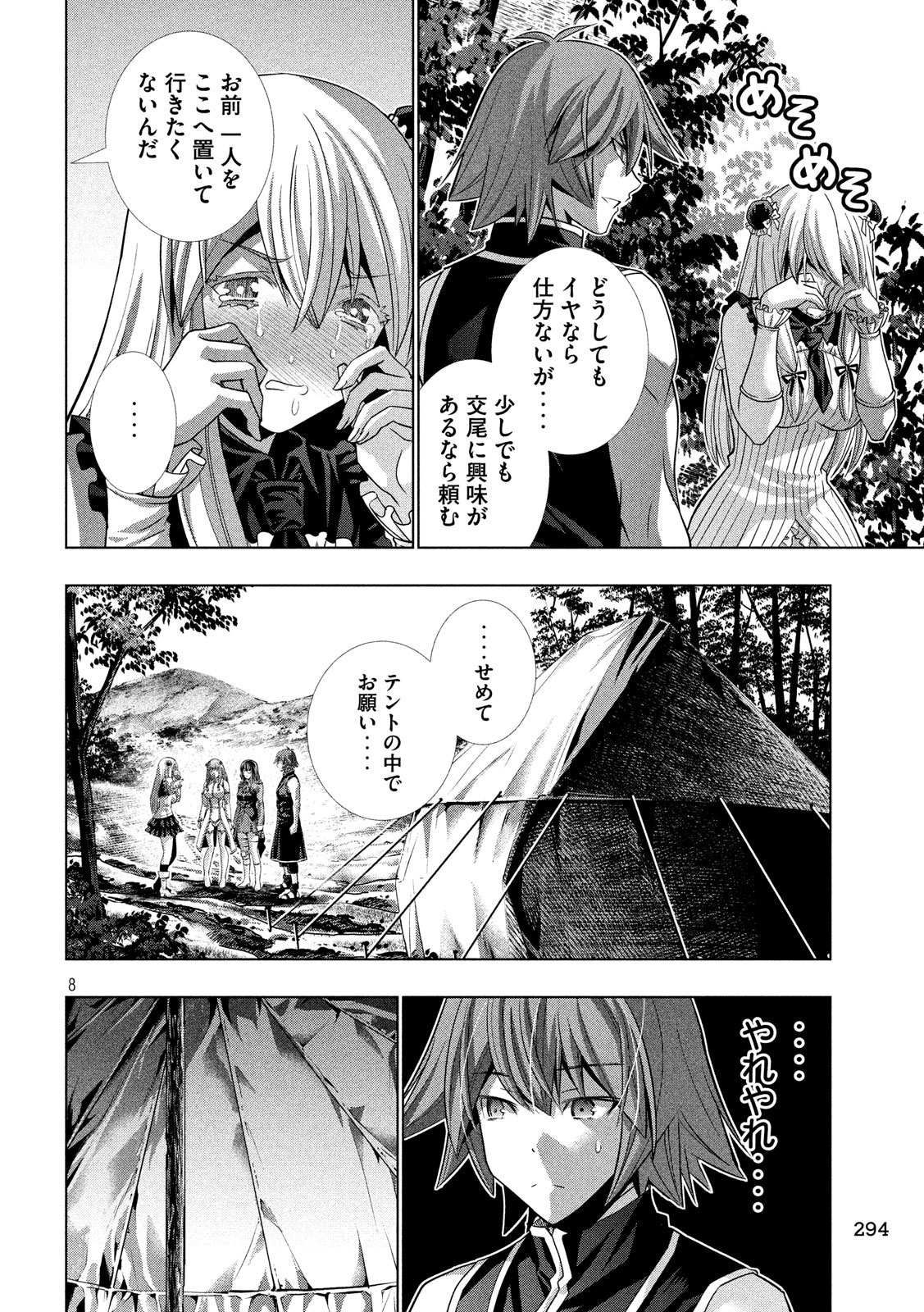 パラレルパラダイス Chap 104 - Next Chap 105