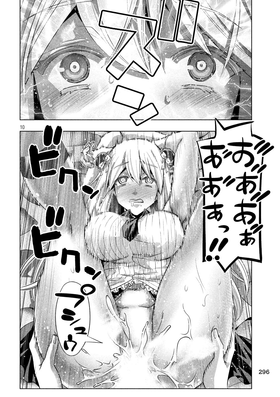 パラレルパラダイス Chap 104 - Next Chap 105