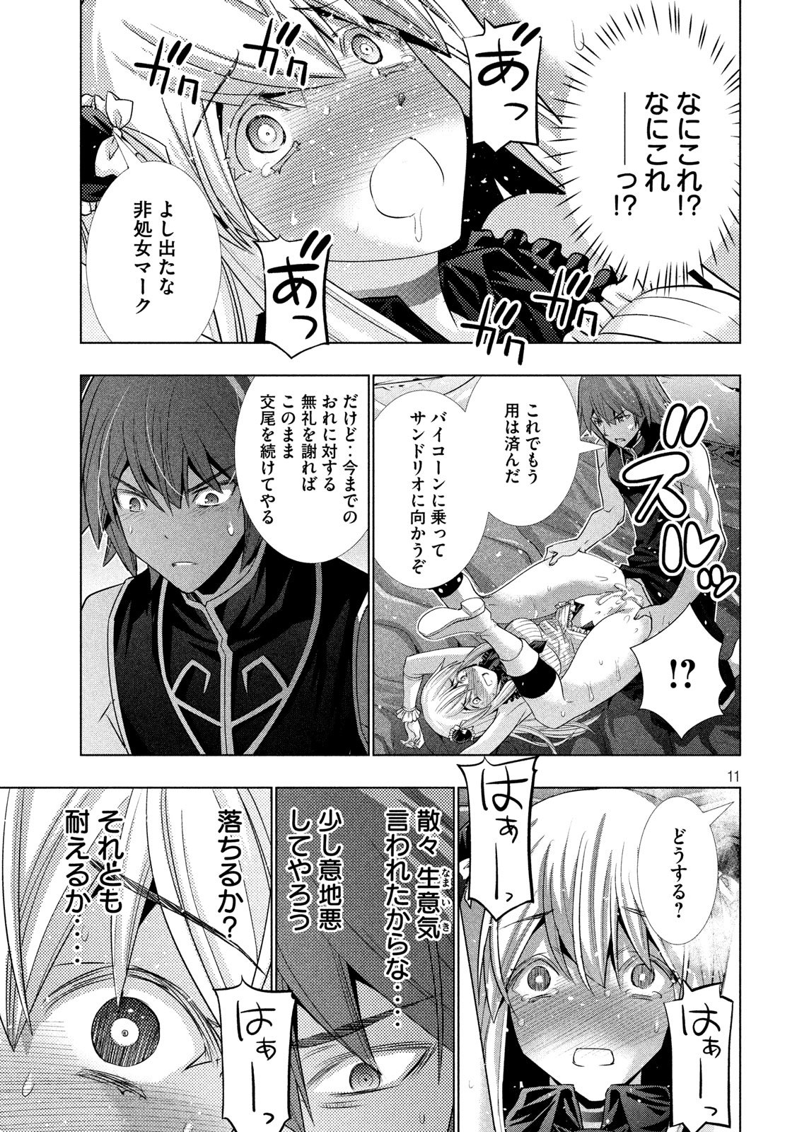 パラレルパラダイス Chap 104 - Next Chap 105