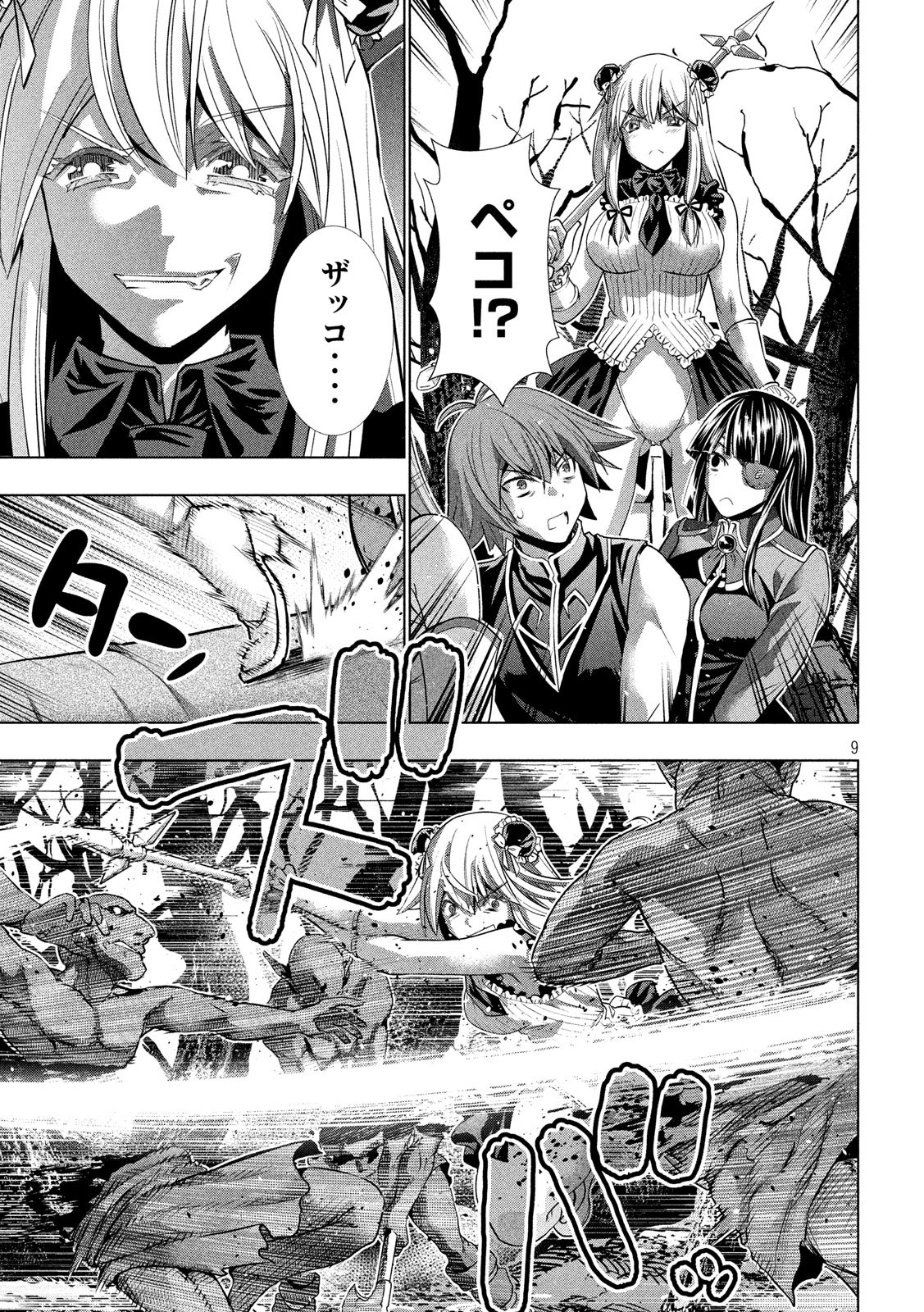 パラレルパラダイス Chap 105 - Next Chap 106