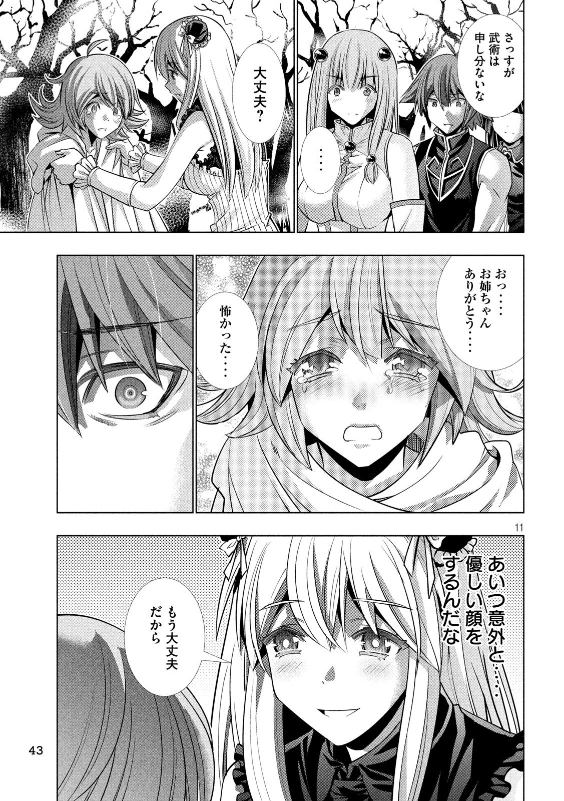 パラレルパラダイス Chap 105 - Next Chap 106