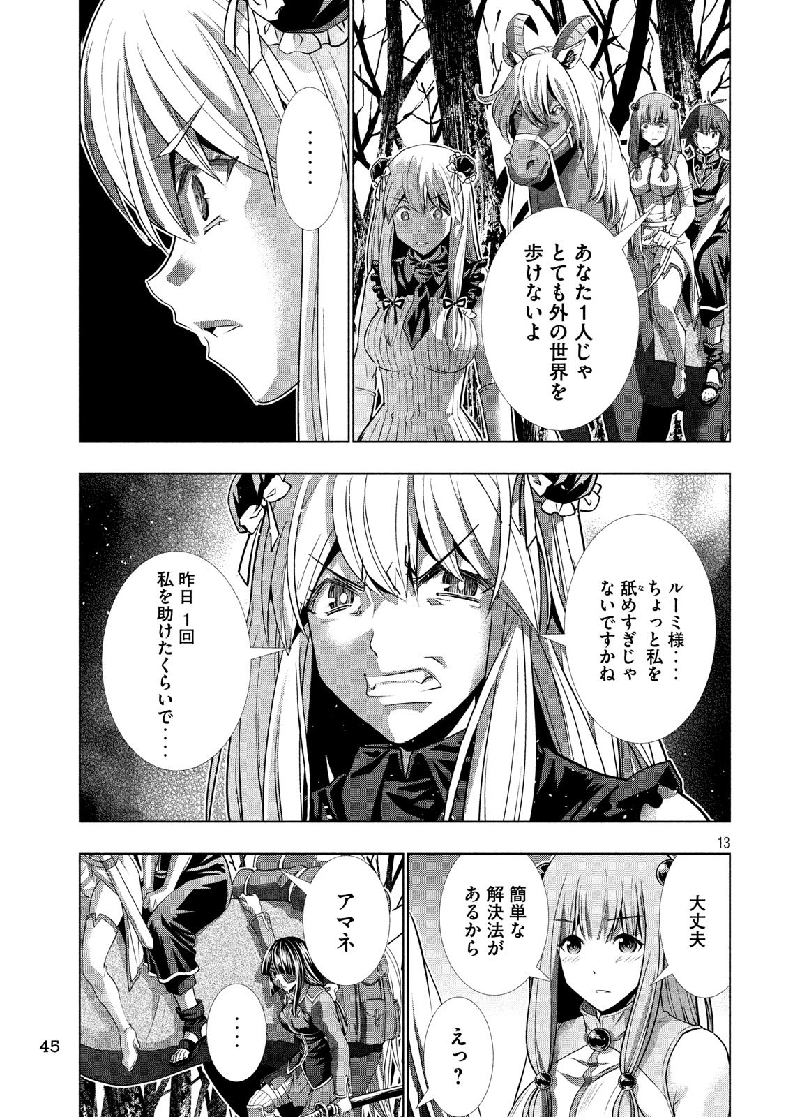 パラレルパラダイス Chap 105 - Next Chap 106