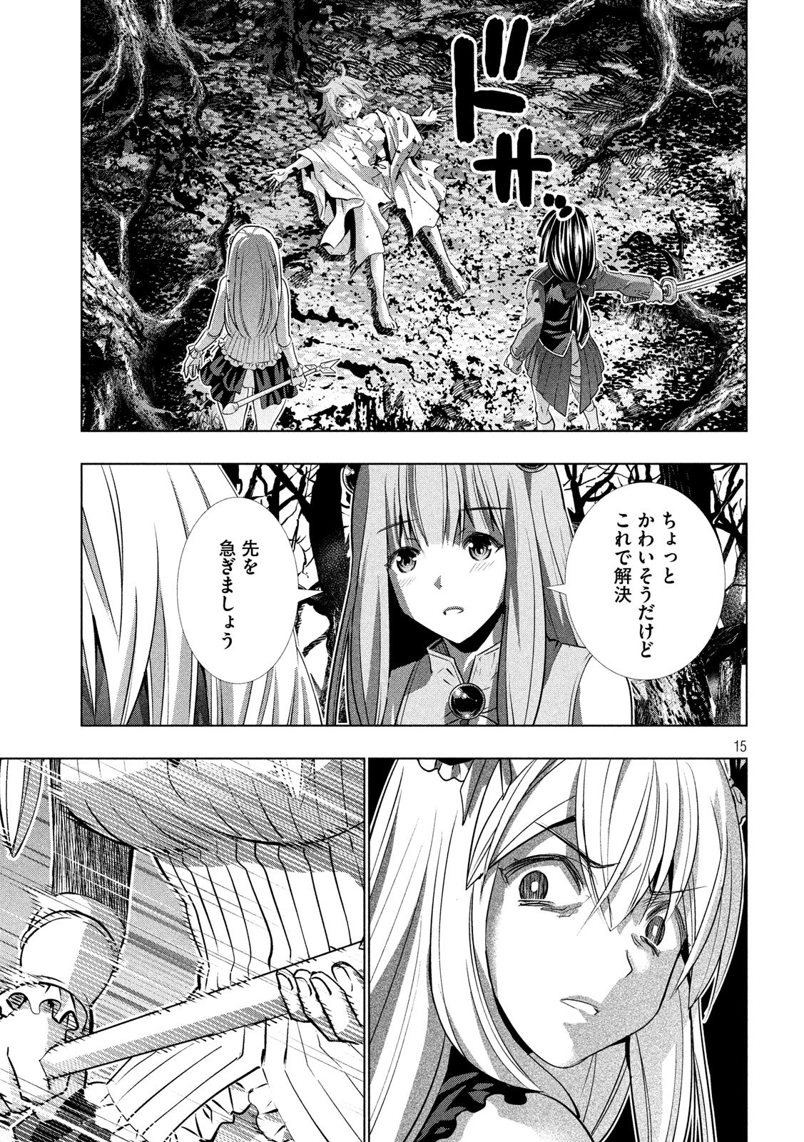 パラレルパラダイス Chap 105 - Next Chap 106