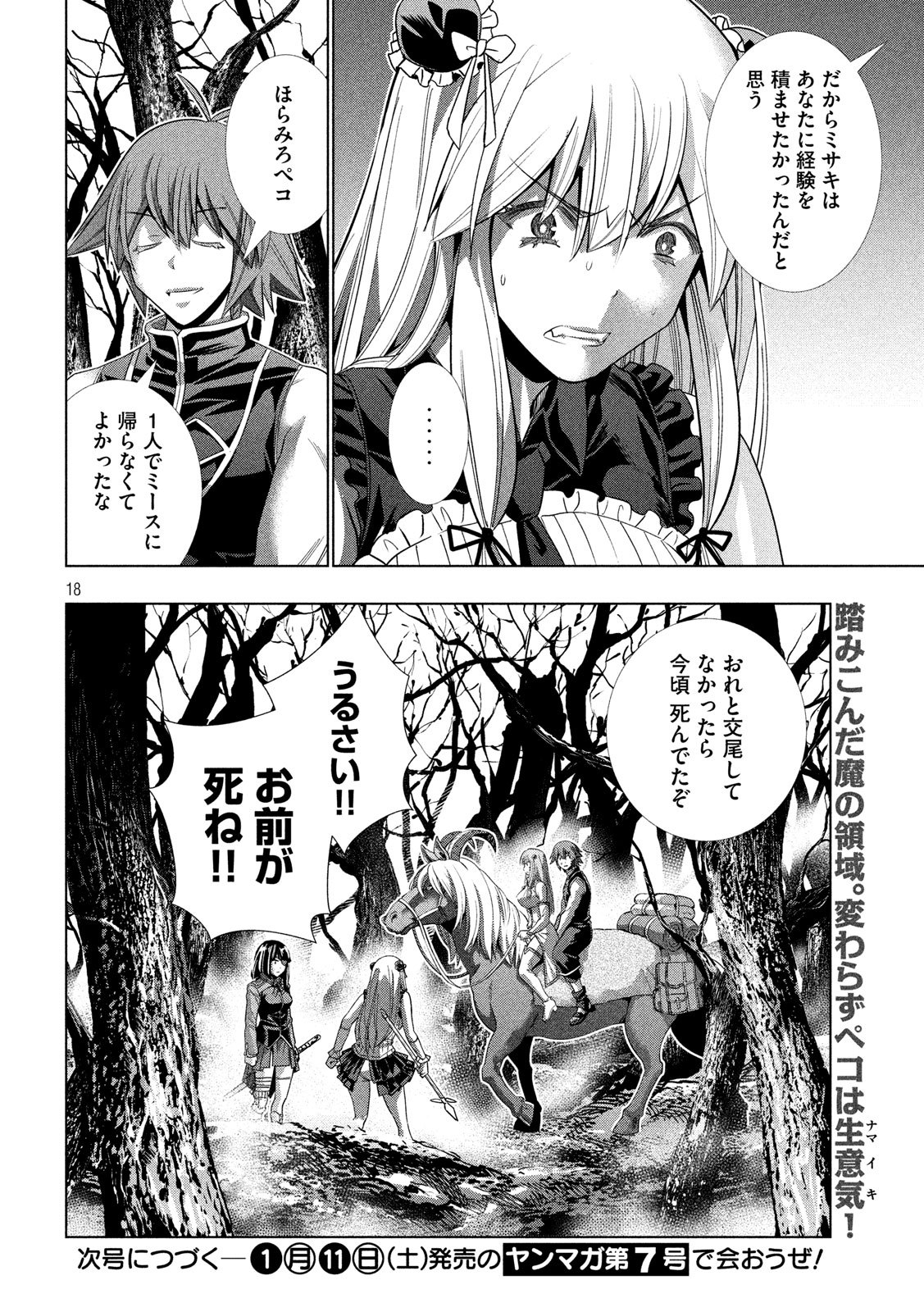 パラレルパラダイス Chap 105 - Next Chap 106