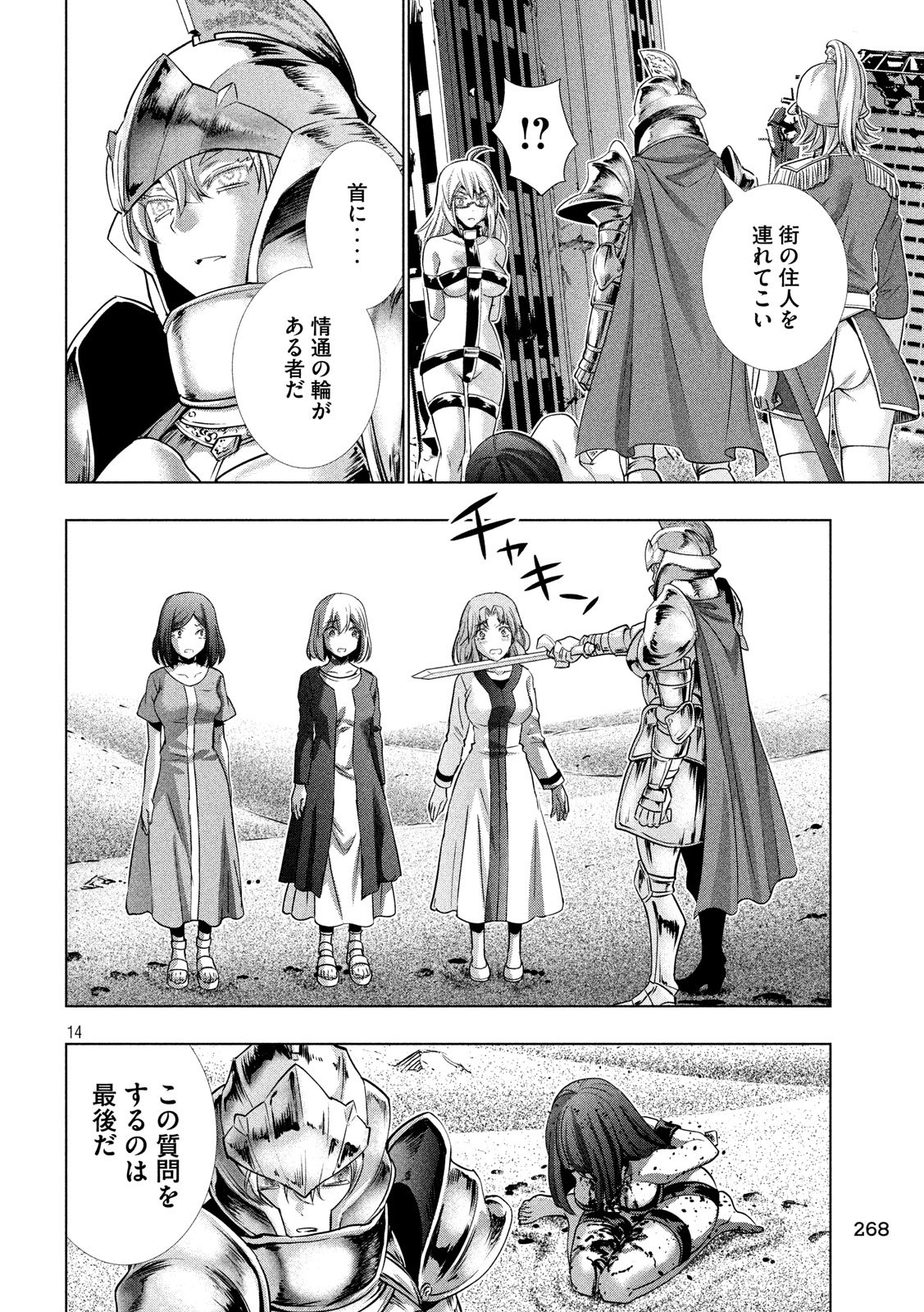 パラレルパラダイス Chap 106 - Next Chap 107