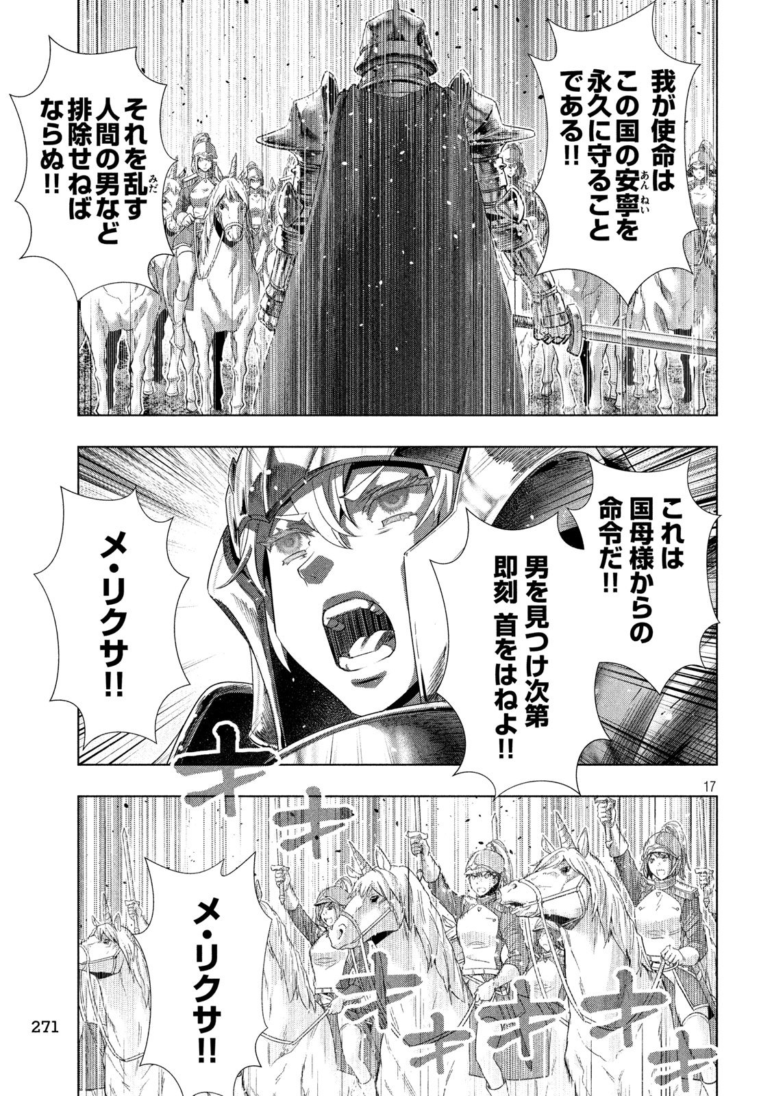 パラレルパラダイス Chap 106 - Next Chap 107