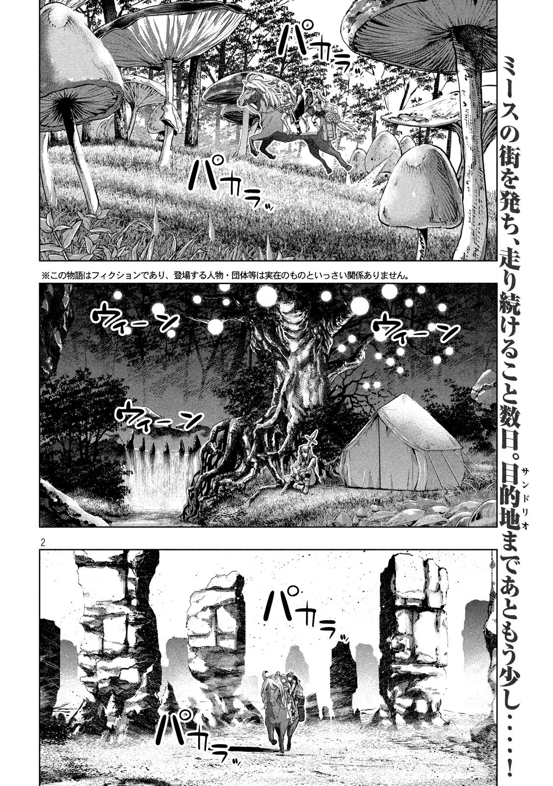 パラレルパラダイス Chap 106 - Next Chap 107