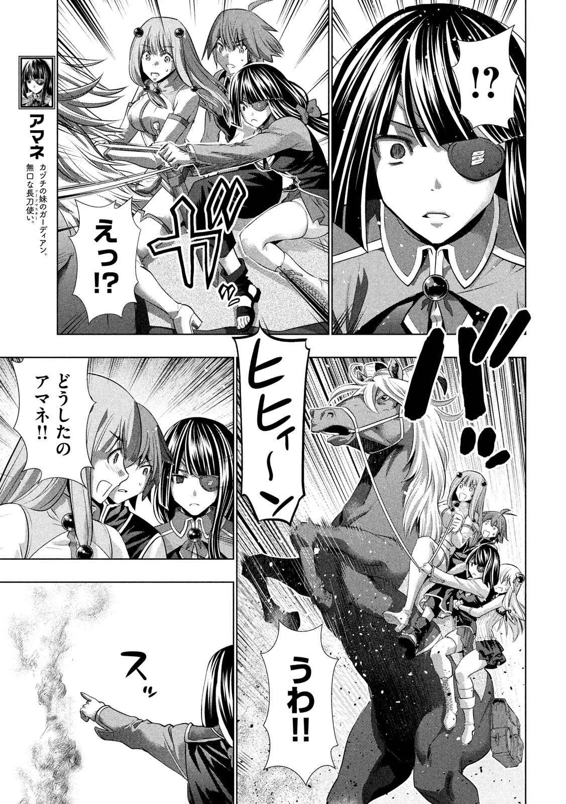 パラレルパラダイス Chap 106 - Next Chap 107