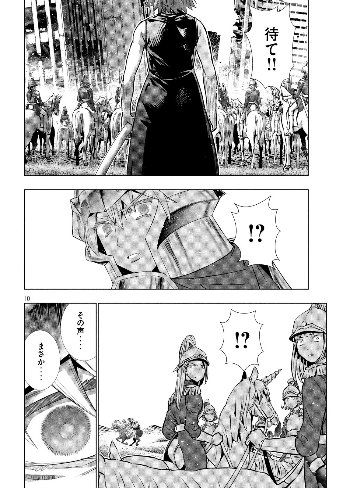 パラレルパラダイス Chap 107 - Next Chap 108