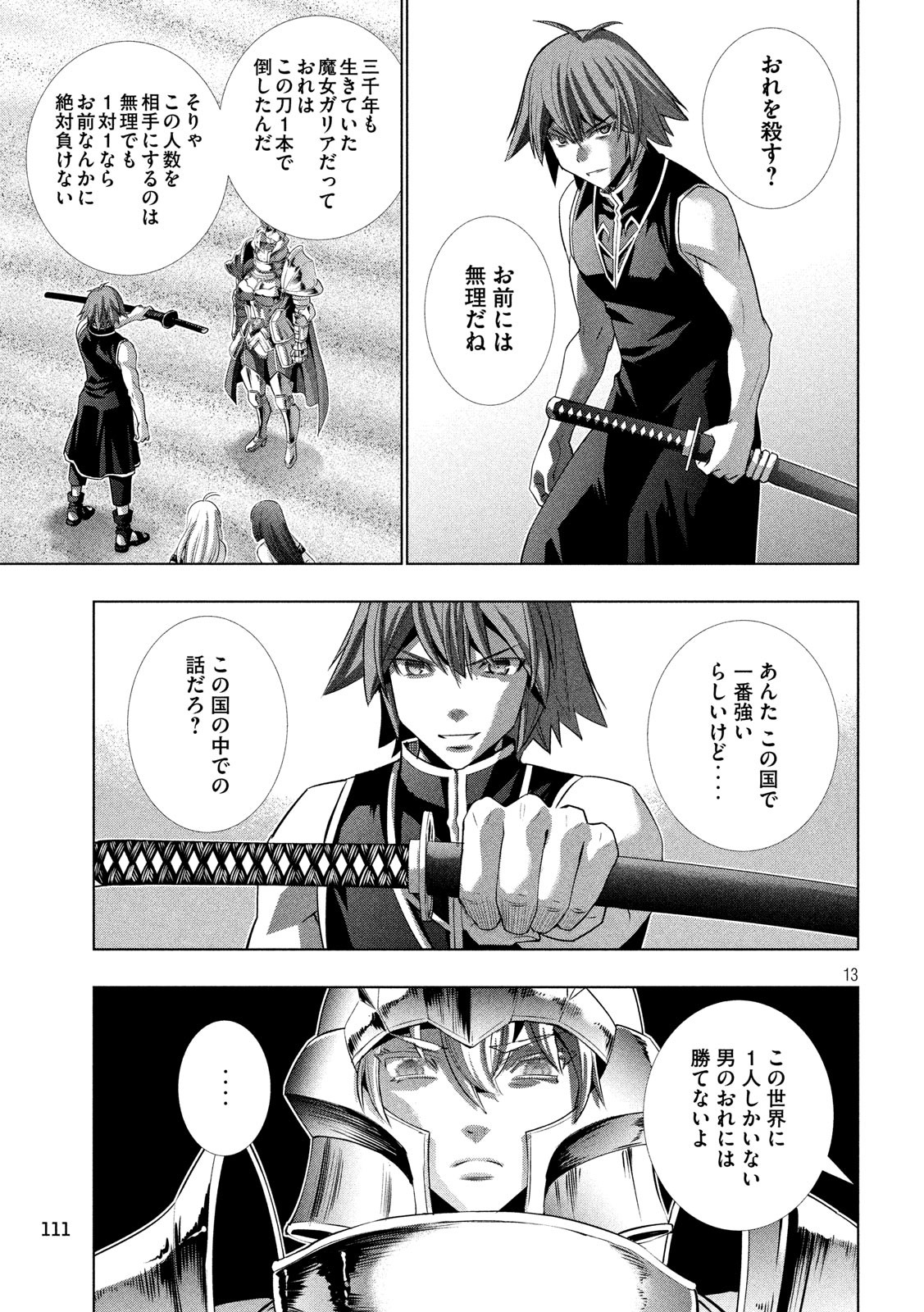 パラレルパラダイス Chap 107 - Next Chap 108