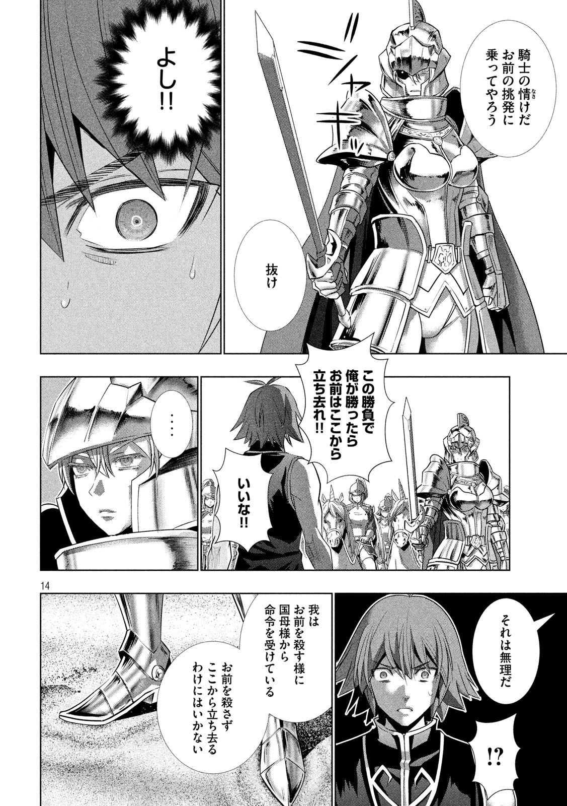 パラレルパラダイス Chap 107 - Next Chap 108