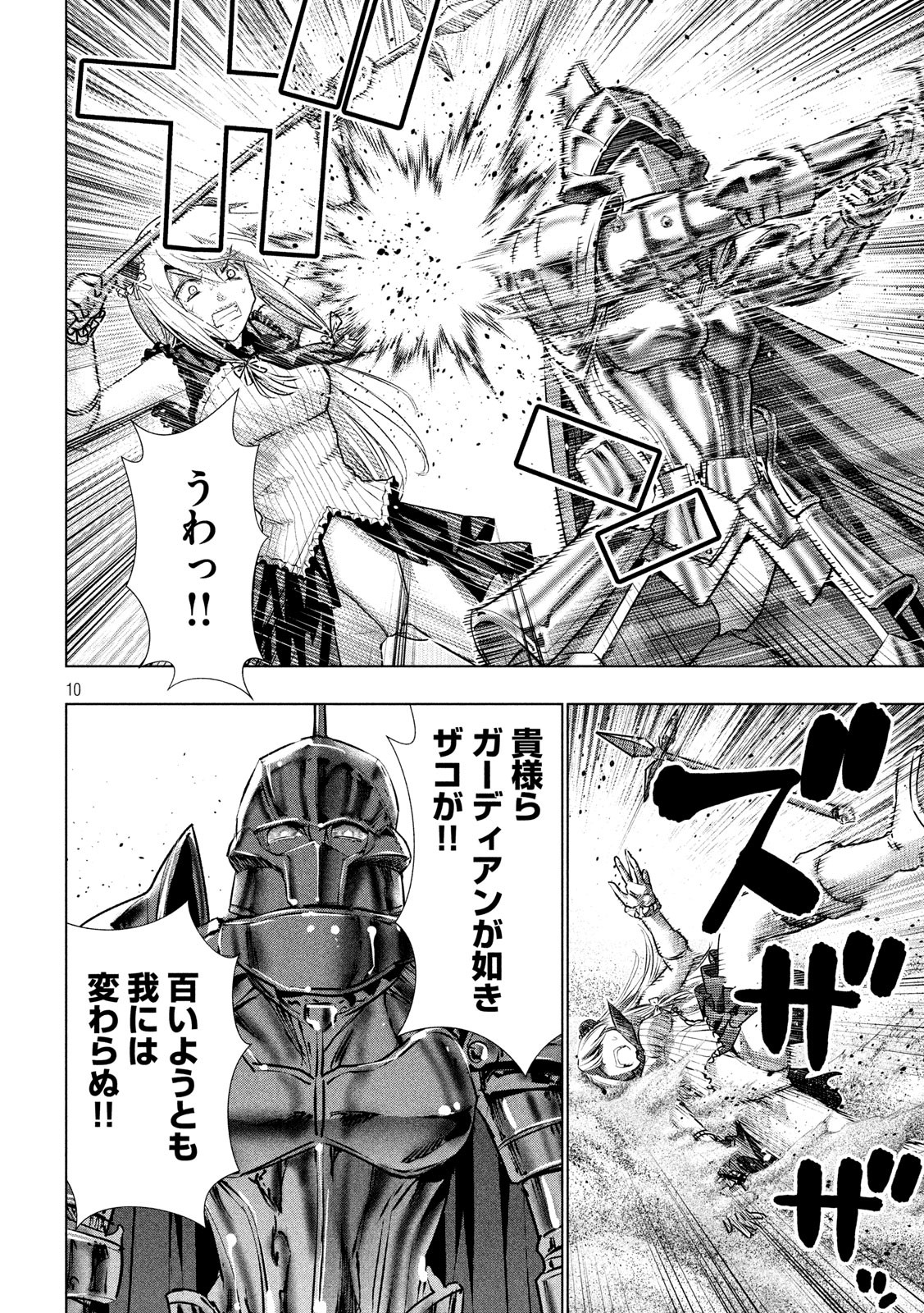 パラレルパラダイス Chap 108 - Next Chap 109