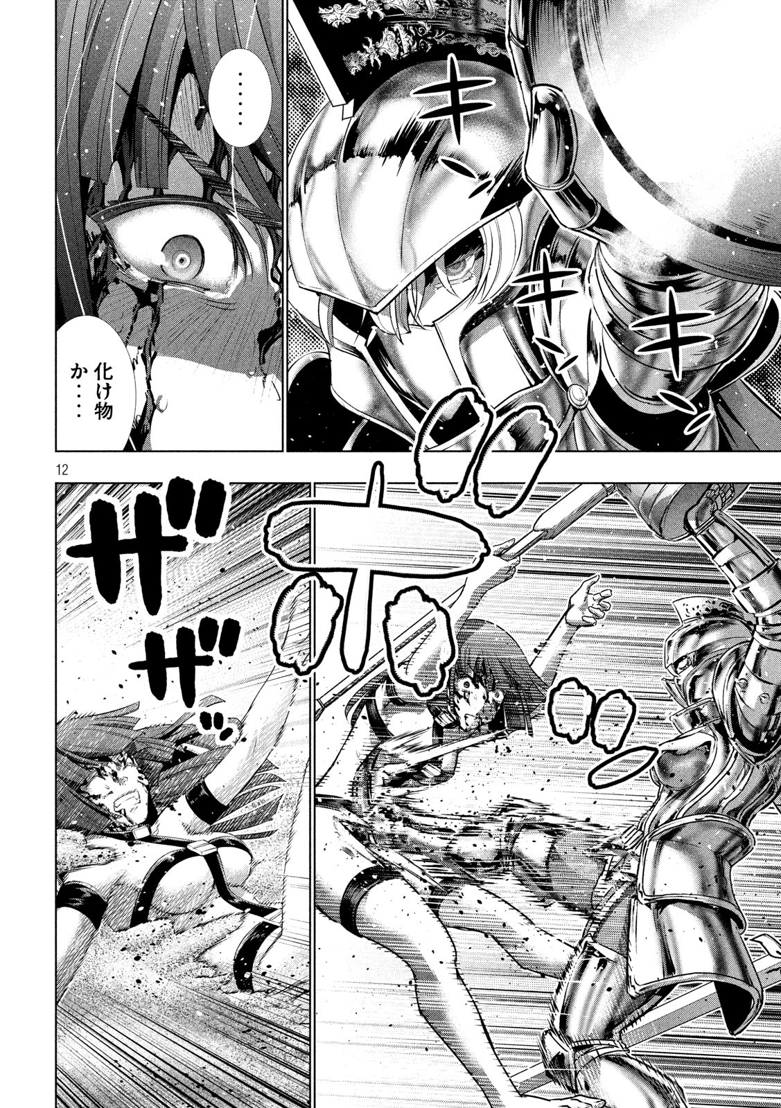 パラレルパラダイス Chap 108 - Next Chap 109