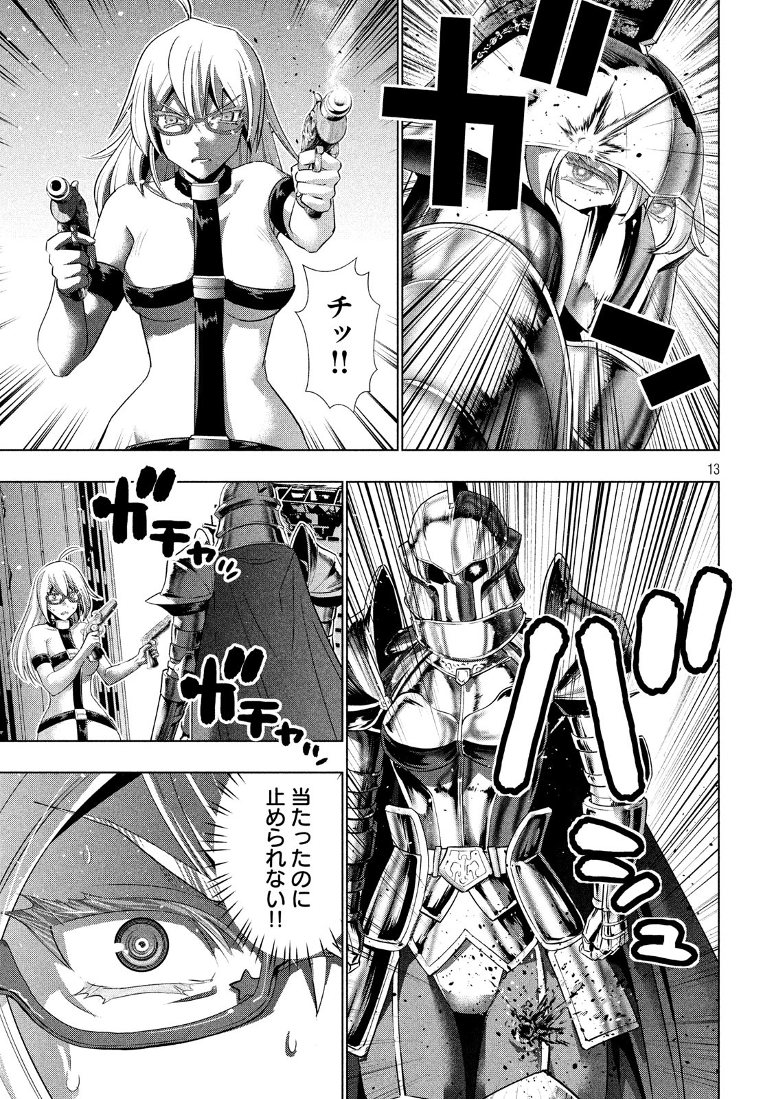 パラレルパラダイス Chap 108 - Next Chap 109