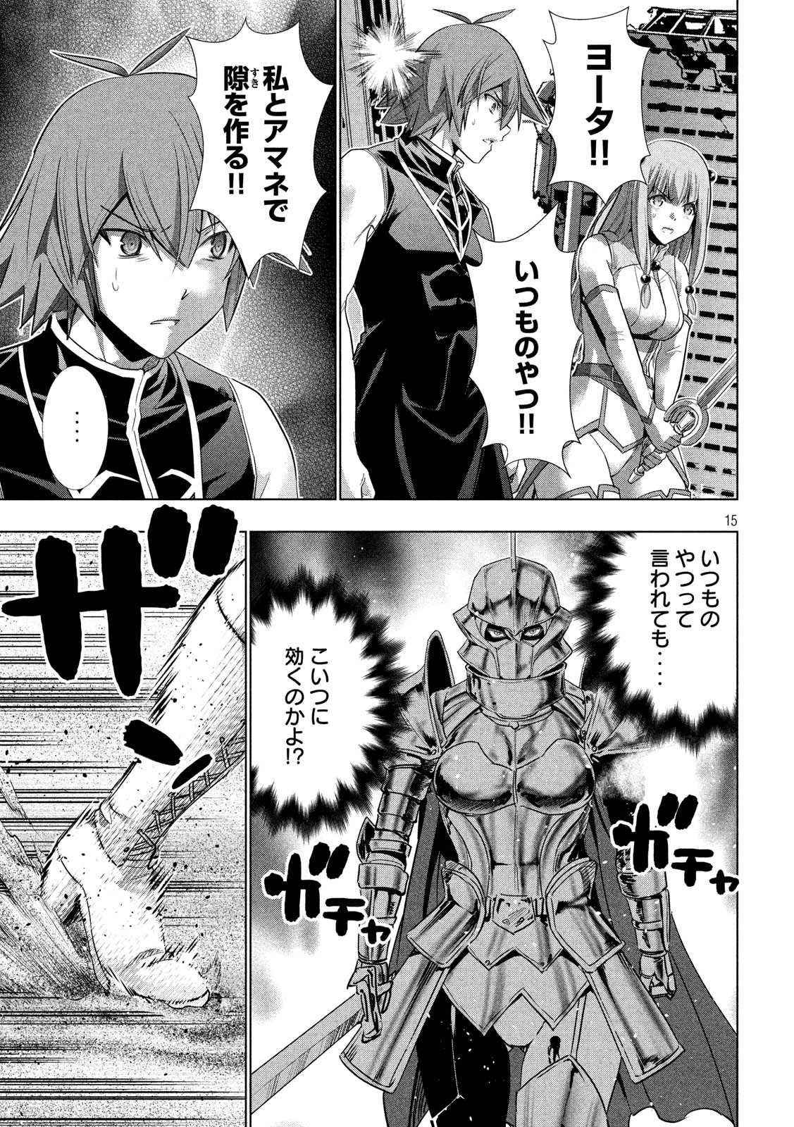 パラレルパラダイス Chap 108 - Next Chap 109
