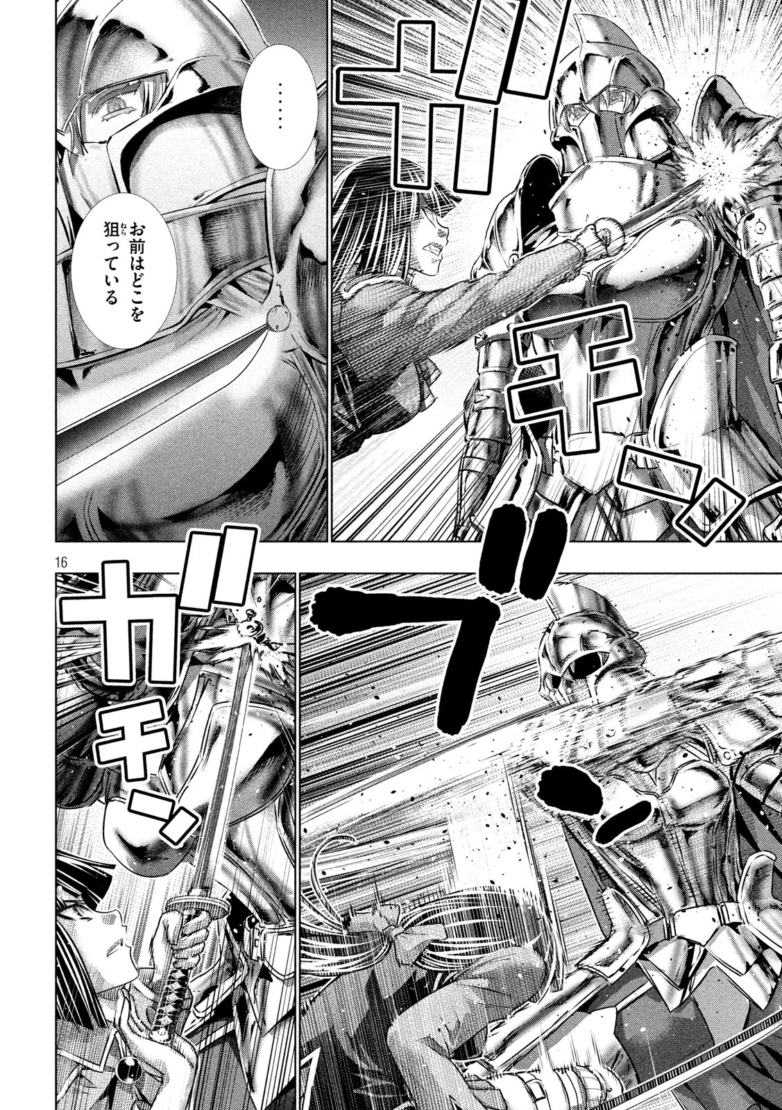 パラレルパラダイス Chap 108 - Next Chap 109