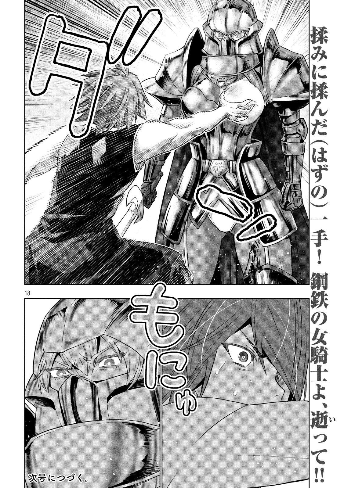 パラレルパラダイス Chap 108 - Next Chap 109