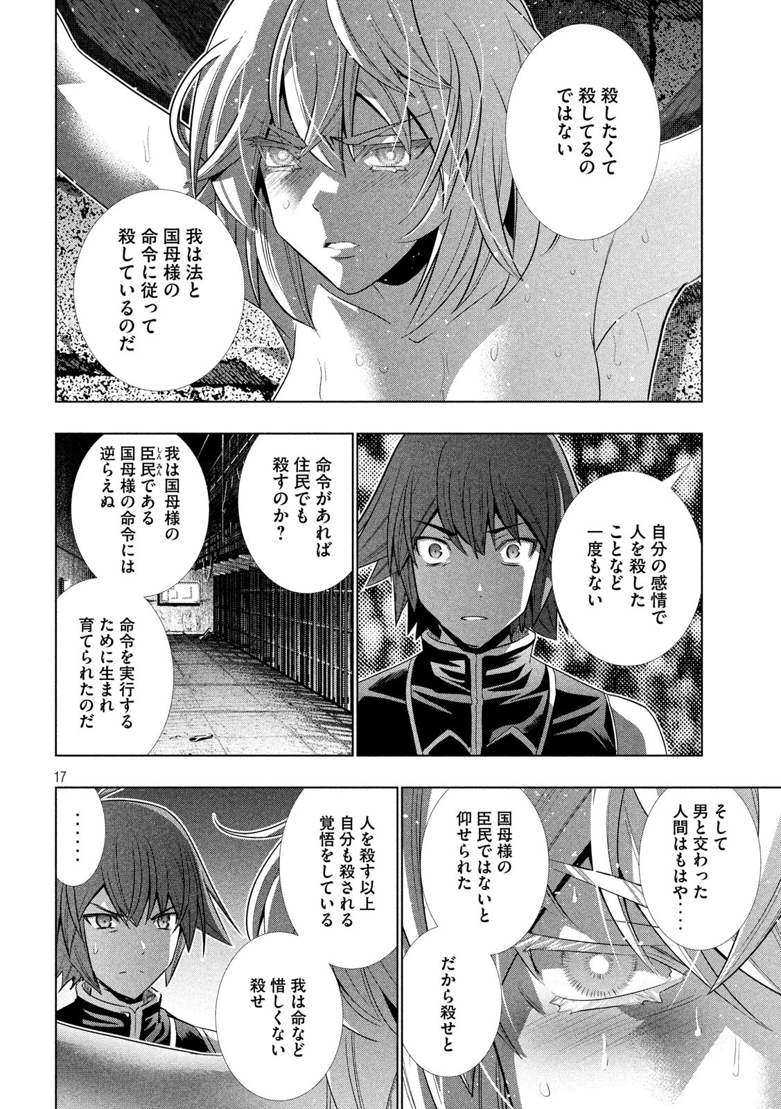 パラレルパラダイス Chap 109 - Next Chap 110