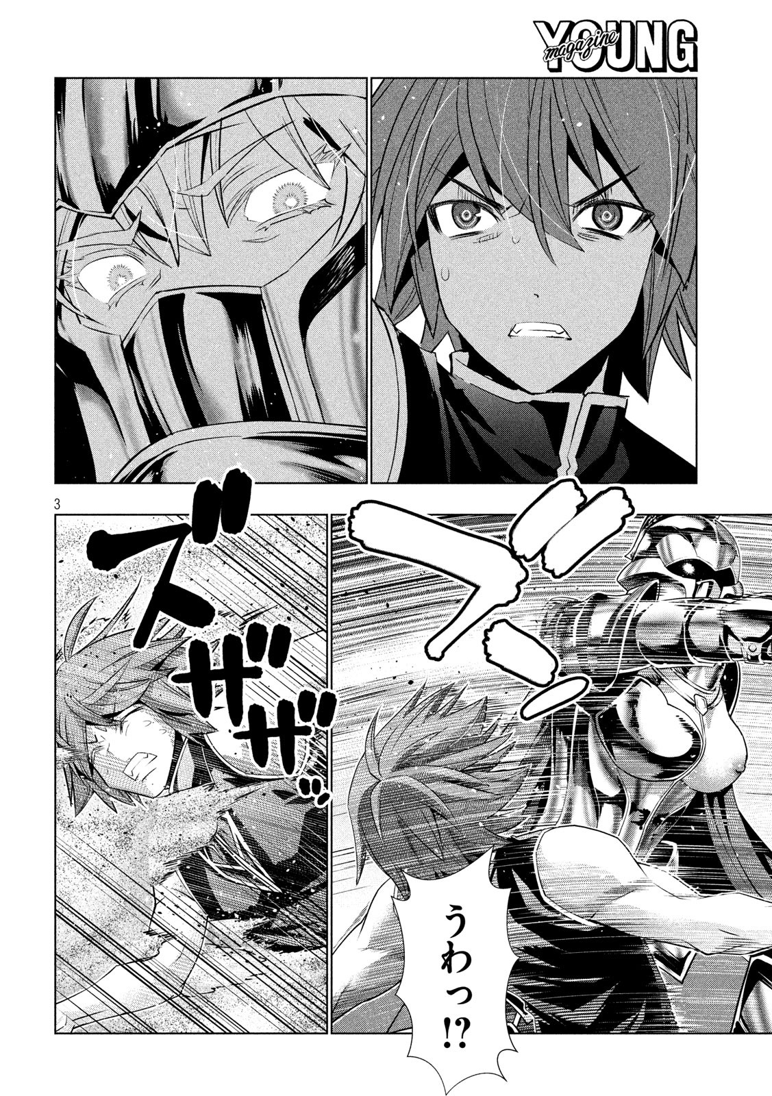 パラレルパラダイス Chap 109 - Next Chap 110