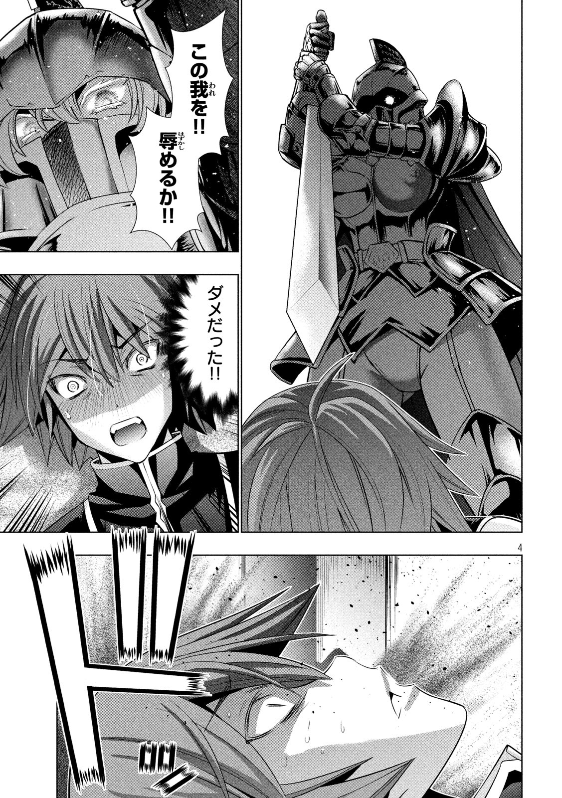 パラレルパラダイス Chap 109 - Next Chap 110